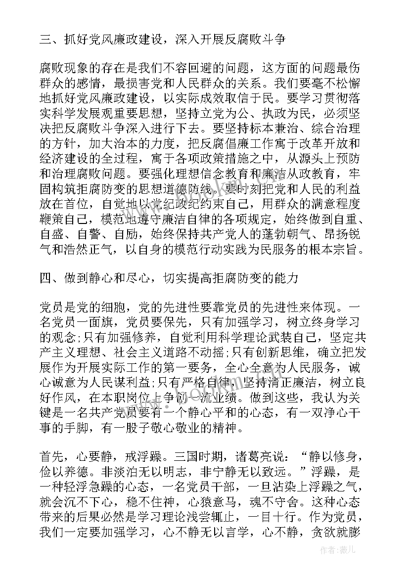 纪检工作心得体会(大全5篇)