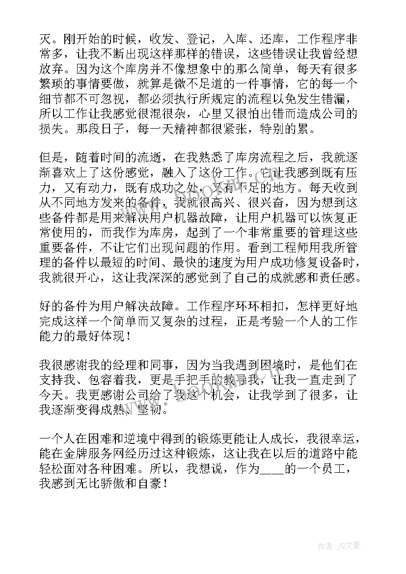 最新化工厂仓管员工作总结 仓储物流工作总结(通用6篇)