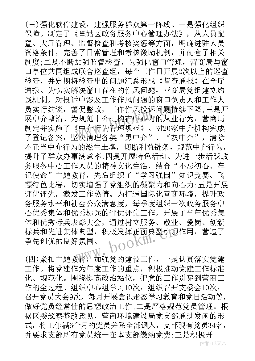 最新营商办工作人员做的 优化营商环境工作总结(优秀7篇)