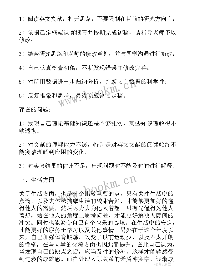 党员专题培训思想汇报 党员个人思想汇报总结(实用8篇)