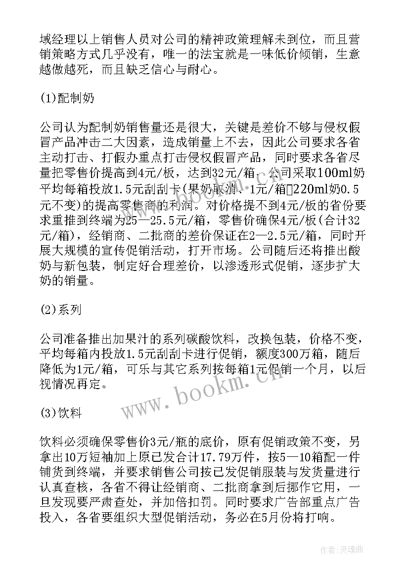 2023年饮品店消毒记录表 饮料销售业务员工作总结(大全5篇)