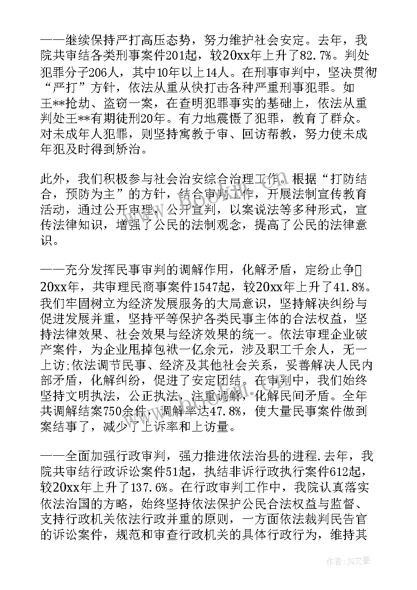 法院司法辅助工作总结 法院年终工作总结(优质5篇)