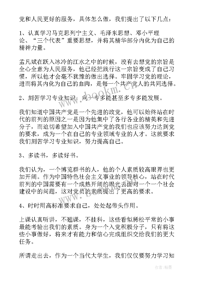 创新的思想汇报 大学生思想汇报(模板7篇)