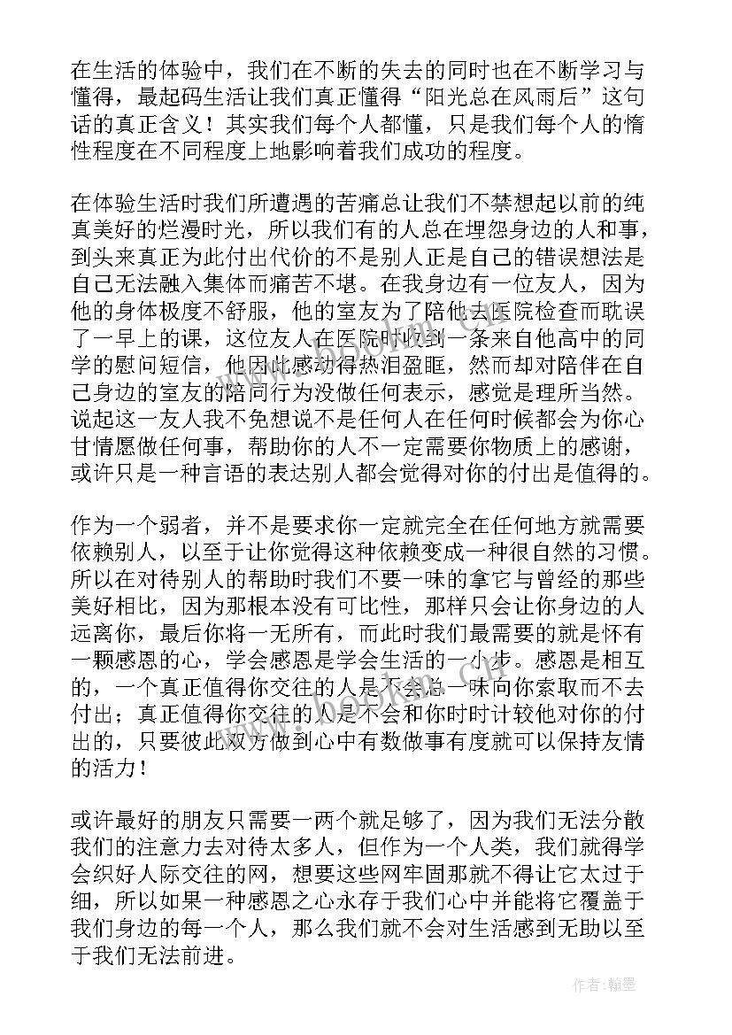 创新的思想汇报 大学生思想汇报(模板7篇)