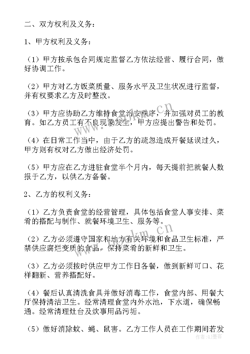 生鲜供应商找平台合作 和供应商合作合同(汇总10篇)