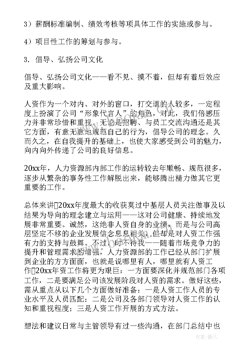 2023年猎头顾问的工作总结 猎头顾问工作总结(大全5篇)