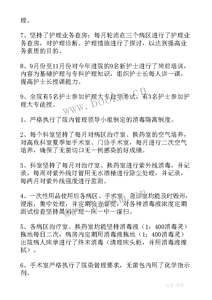 2023年骨折护理实训报告(通用5篇)