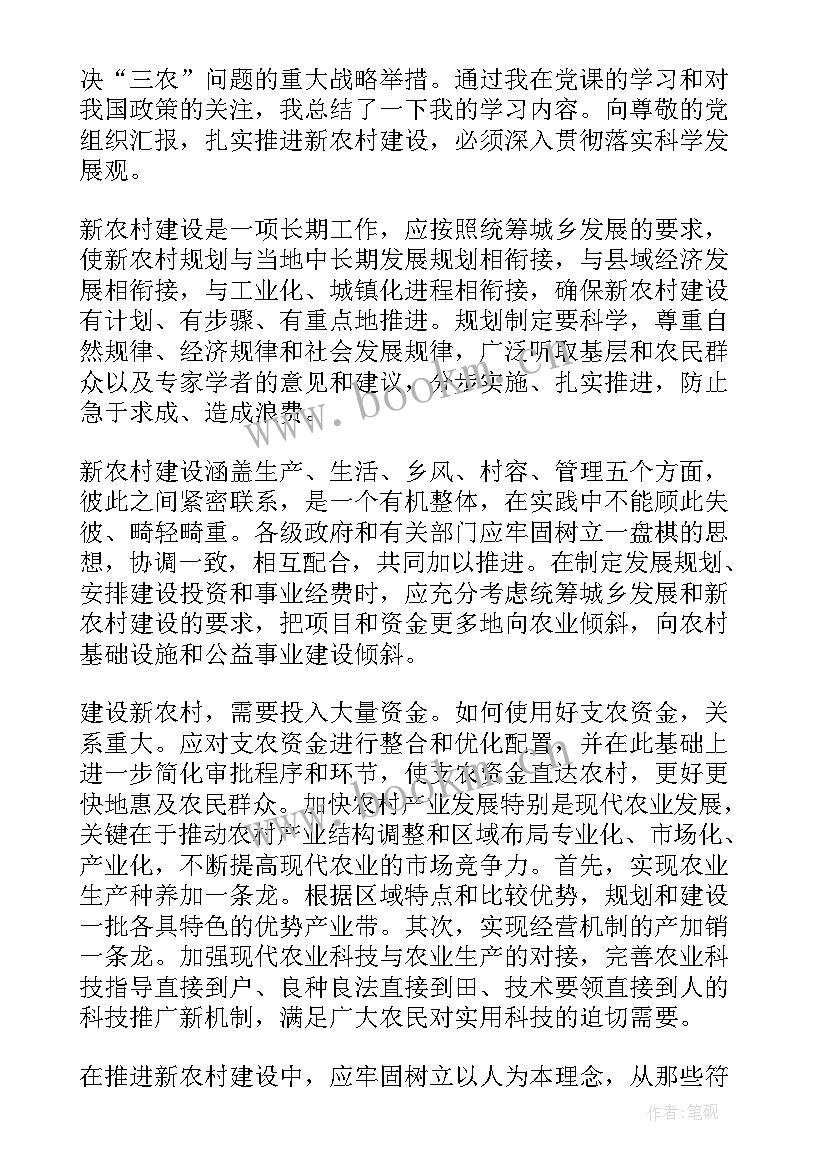 2023年党员思想汇报提高能力方面(模板10篇)