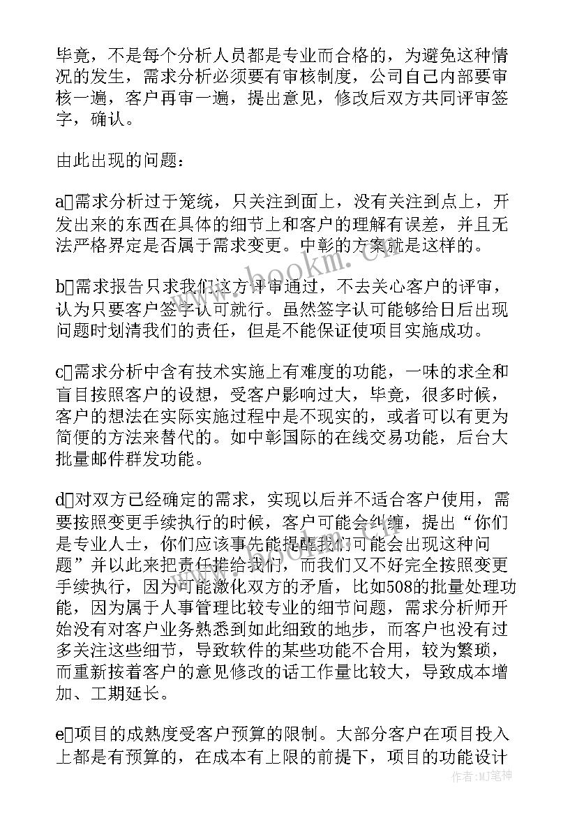 工作总结角度分析报告(优秀5篇)