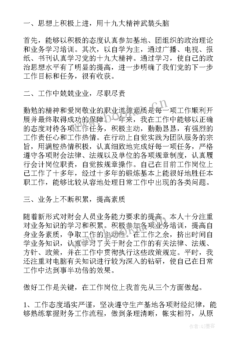 最新单位工作人员入党思想汇报(模板5篇)