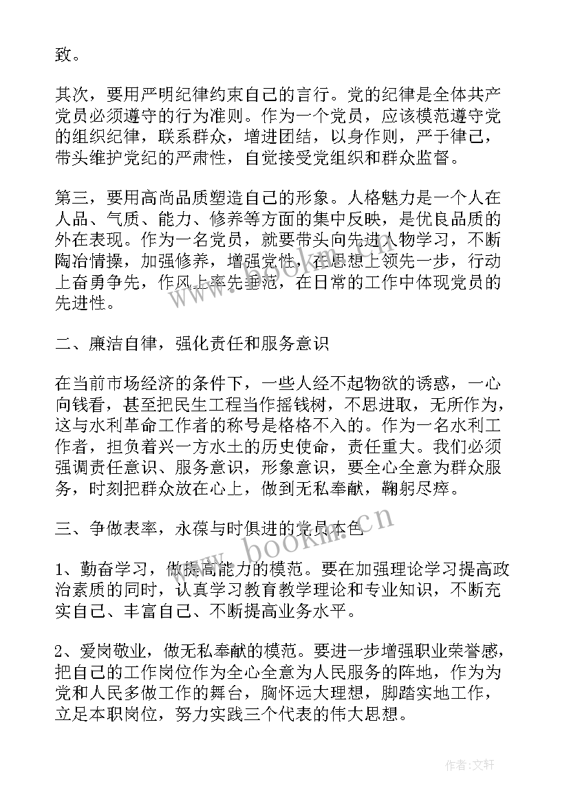 2023年思想汇报纪律上(模板10篇)