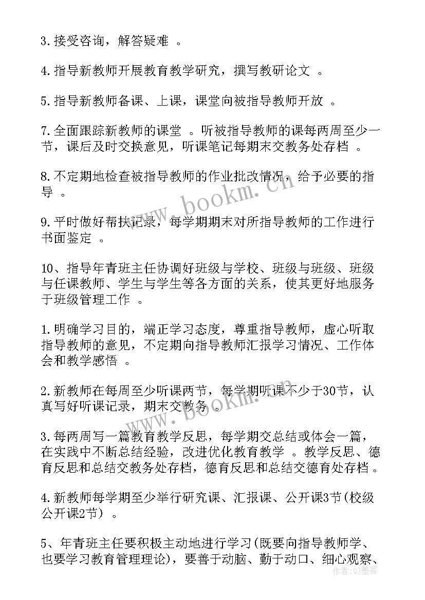 2023年教师间帮扶工作计划 教师帮扶工作计划(模板6篇)