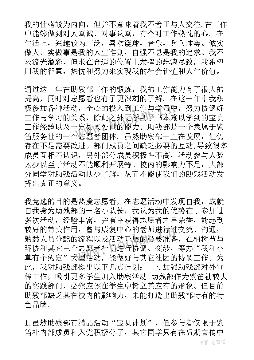 最新婚介公司年终总结(通用5篇)