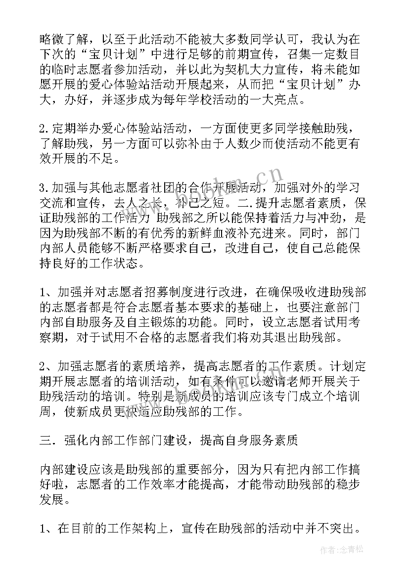 最新婚介公司年终总结(通用5篇)