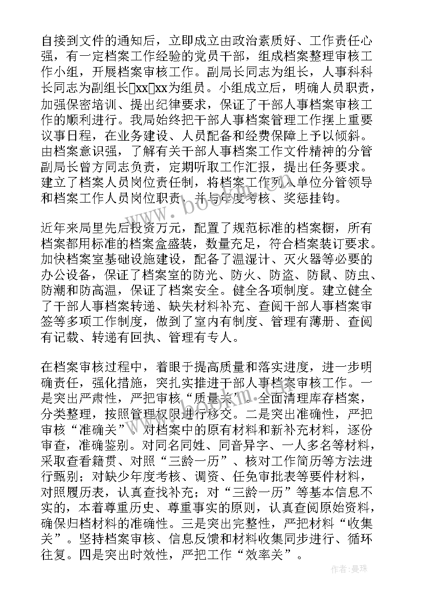 最新整理书页工作总结(优秀9篇)