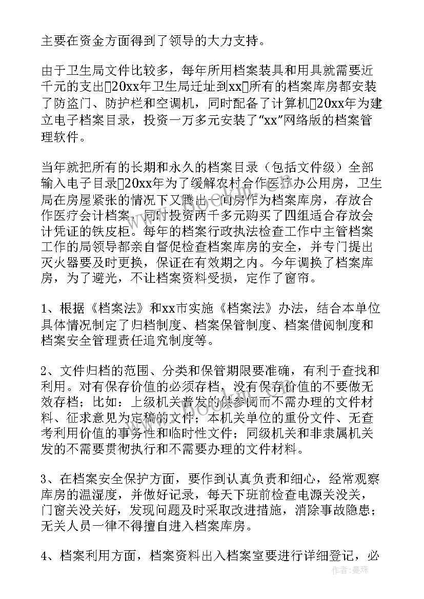 最新整理书页工作总结(优秀9篇)