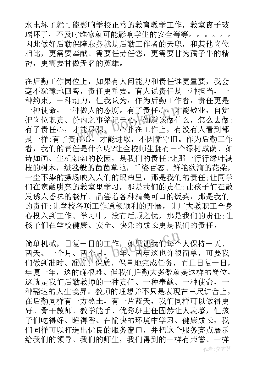 最新党委工作思想汇报 工作思想汇报(精选6篇)