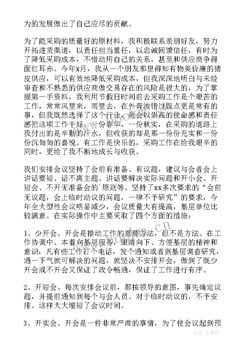 2023年焊接工年终总结 年终工作总结(实用6篇)