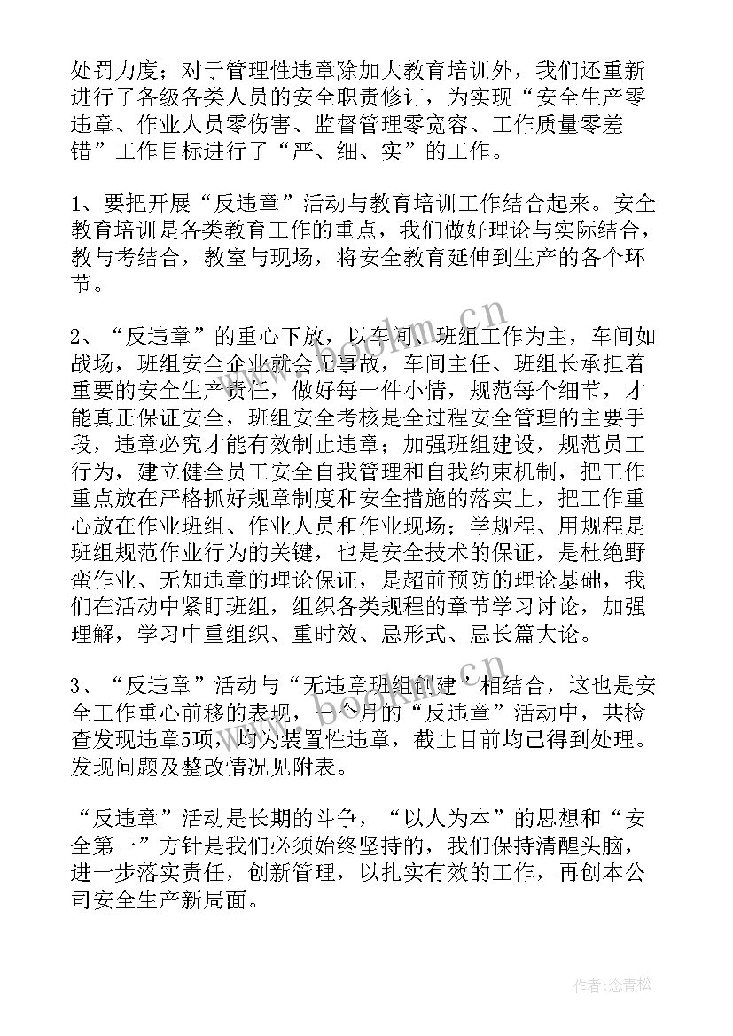 2023年焊接工年终总结 年终工作总结(实用6篇)