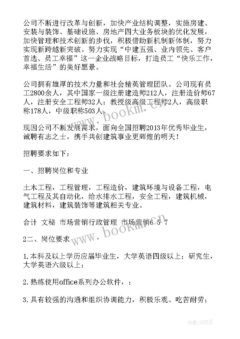 最新中建工作总结(实用5篇)