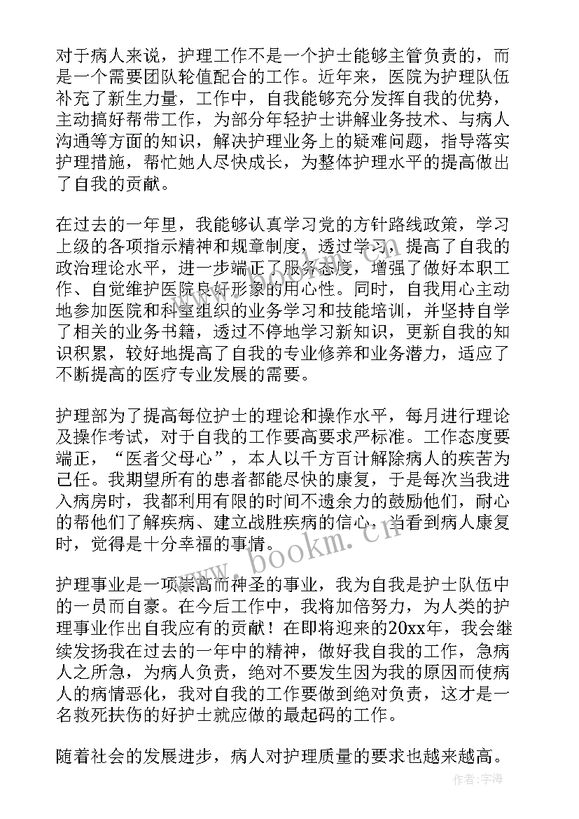 2023年护理年度工作总结个人 护理个人工作总结(优秀10篇)