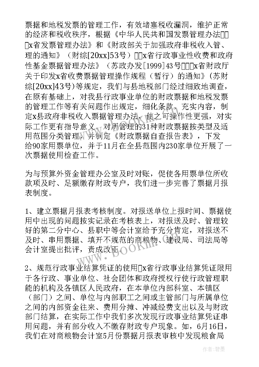 入户核查员半年工作总结 进村入户工作总结共(优质5篇)