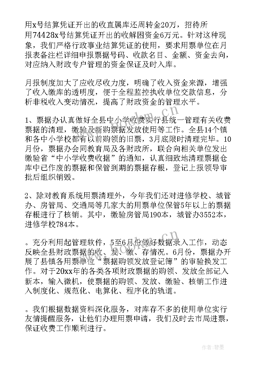 入户核查员半年工作总结 进村入户工作总结共(优质5篇)