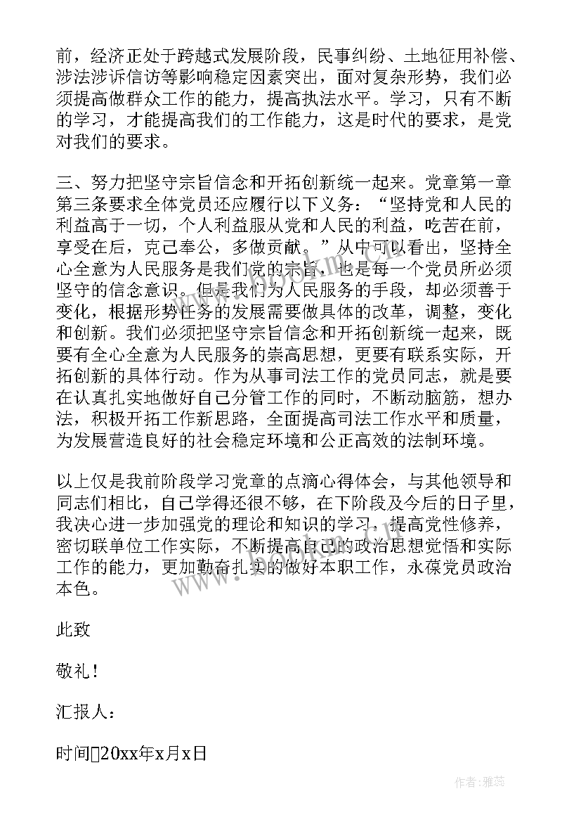 最新团员年度自评思想汇报(实用5篇)