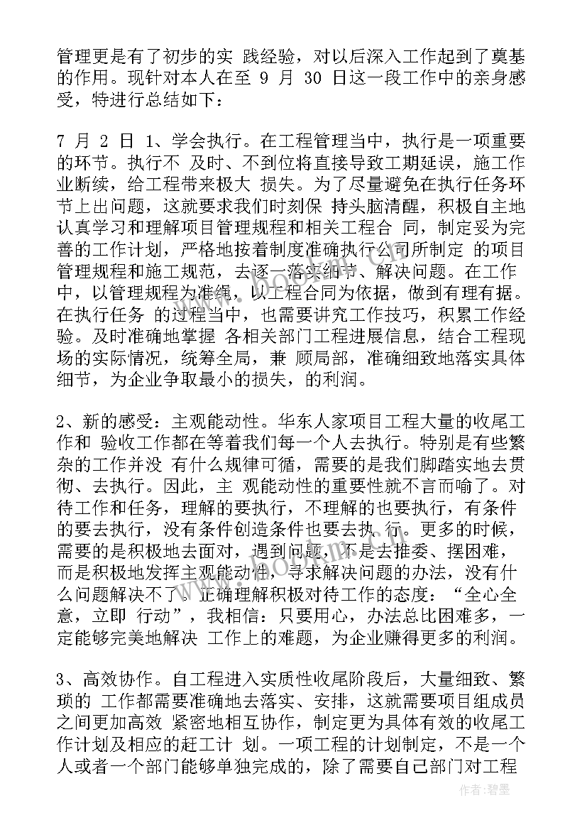 2023年员工转正个人工作总结(模板10篇)