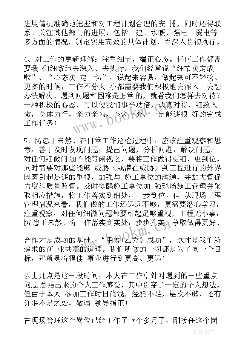 2023年员工转正个人工作总结(模板10篇)