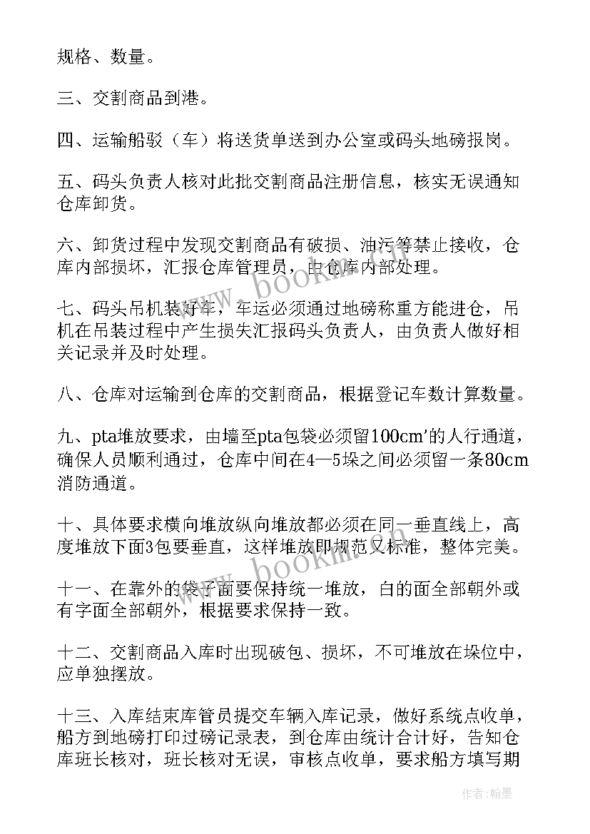 最新商品年度工作总结及规划(汇总5篇)