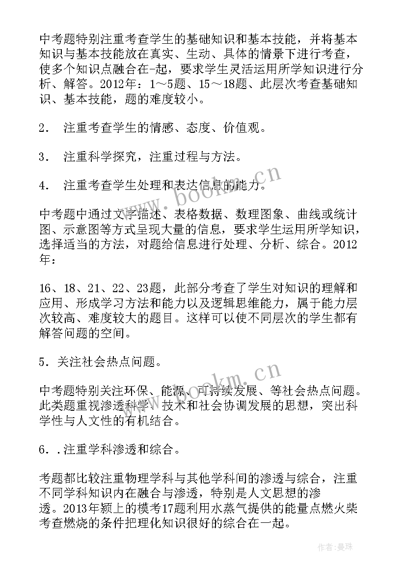 2023年物理一周总结(实用6篇)