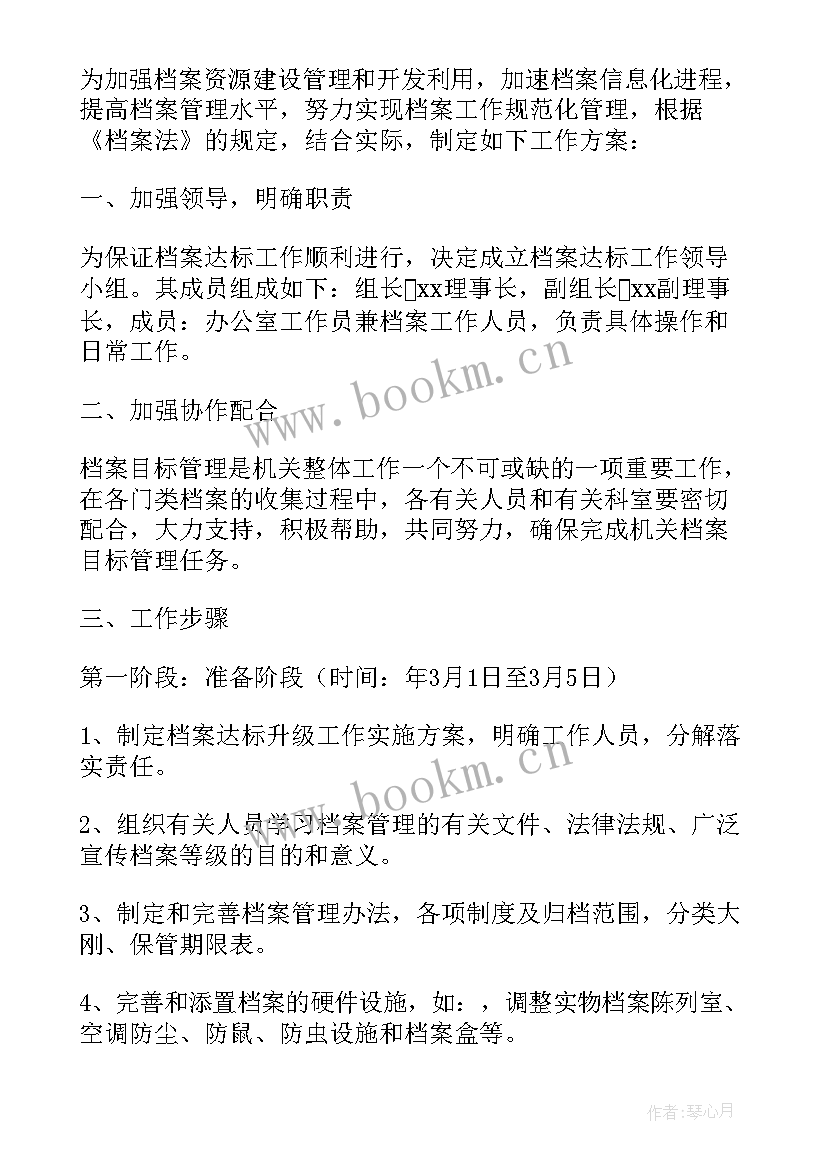 最新信用评价工作方案 工程信用评价处罚通知(优质8篇)