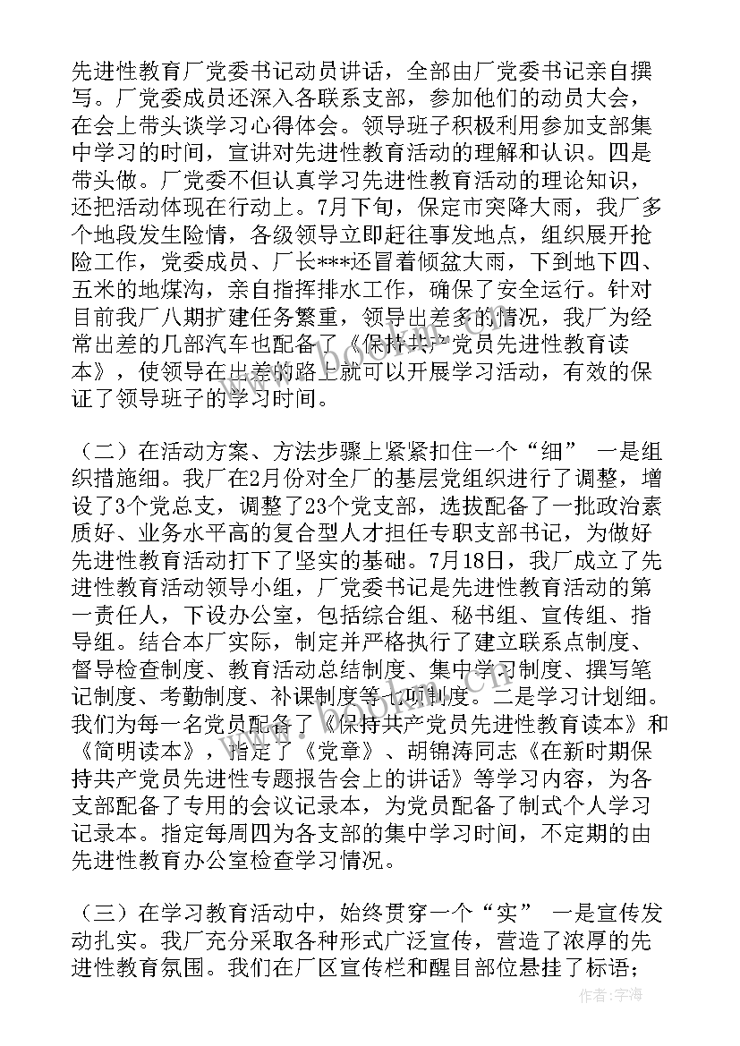 文职思想汇报 部队党员思想汇报材料(精选8篇)