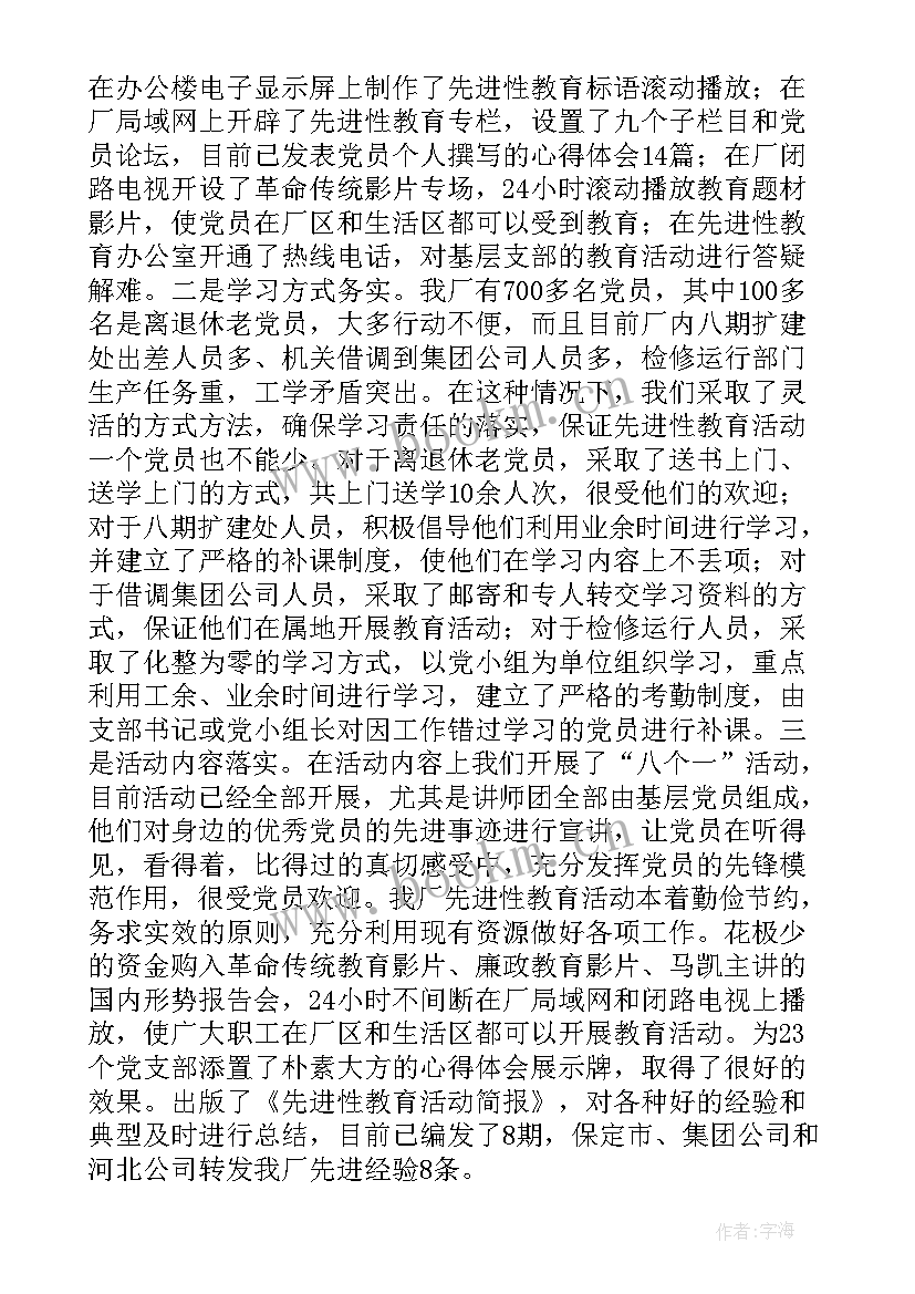 文职思想汇报 部队党员思想汇报材料(精选8篇)