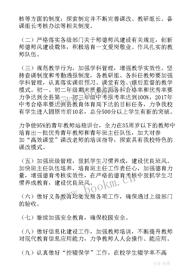 2023年社区科普工作计划(大全9篇)