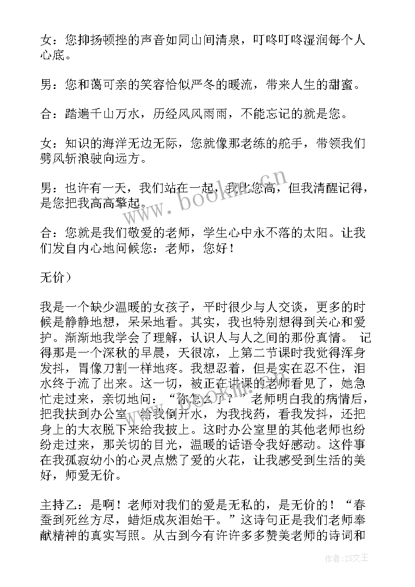 2023年以家为活动内容 班会活动总结(精选9篇)