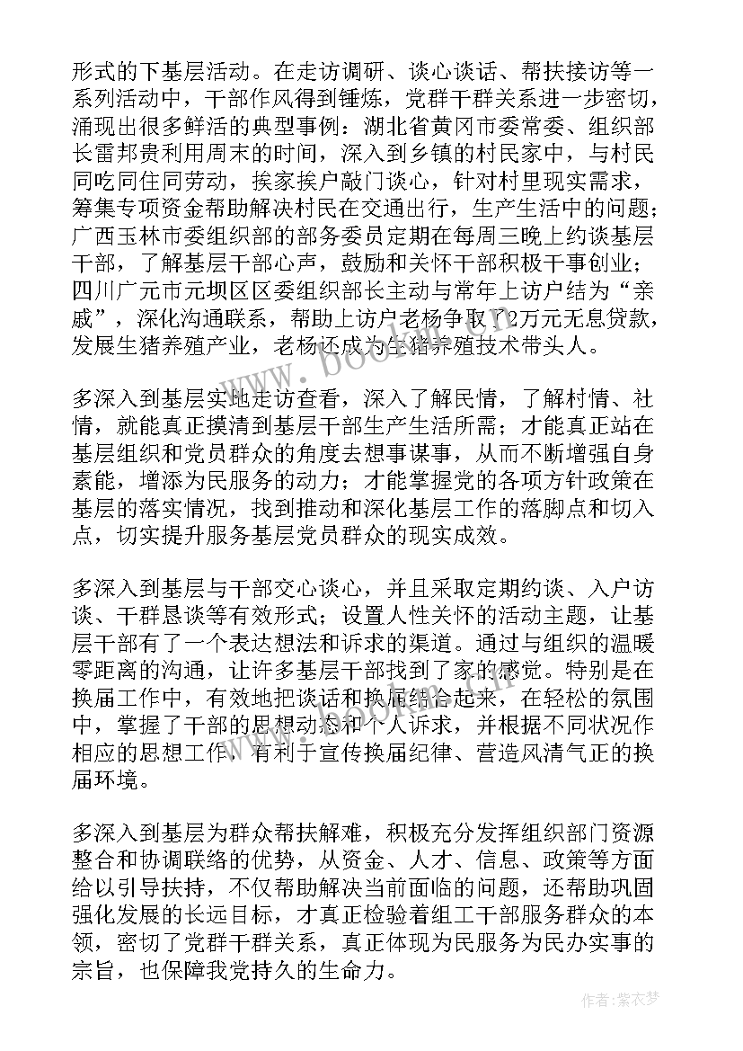 2023年基层干部工作总结(优质6篇)