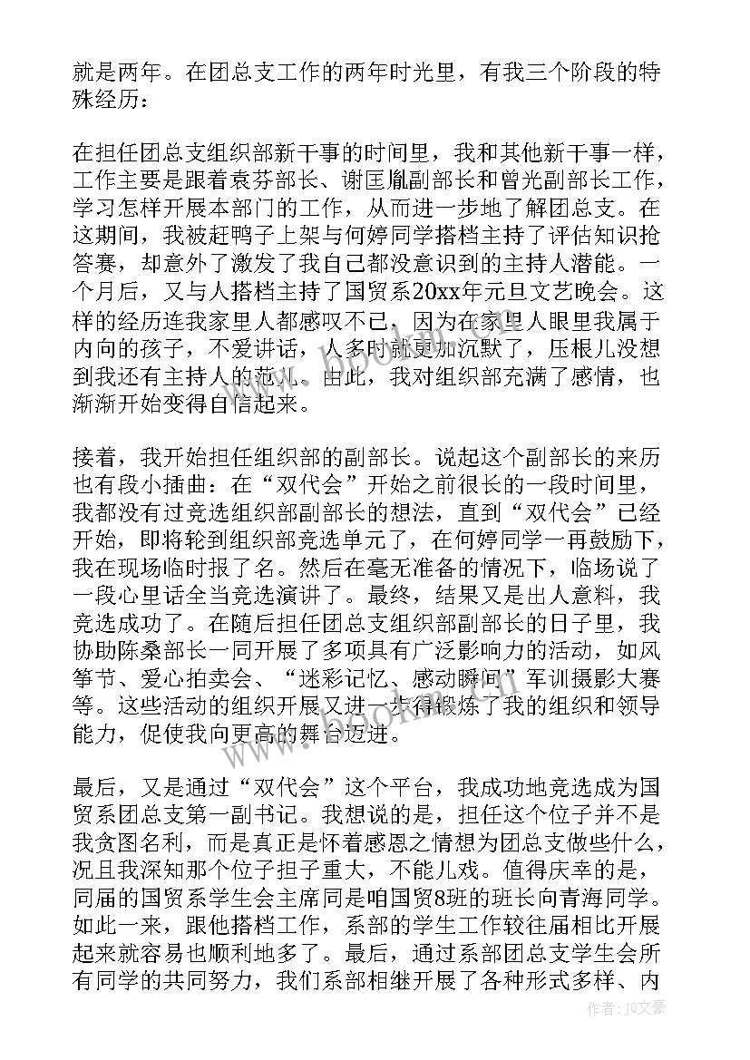 2023年大学生思想觉悟思想汇报 大学生思想汇报(优质6篇)