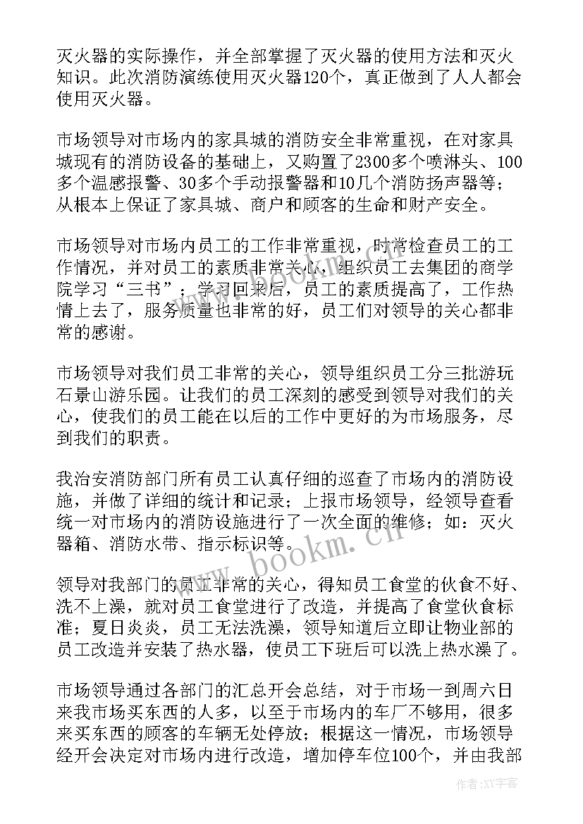 2023年消防工作总结个人 消防工作总结(大全9篇)