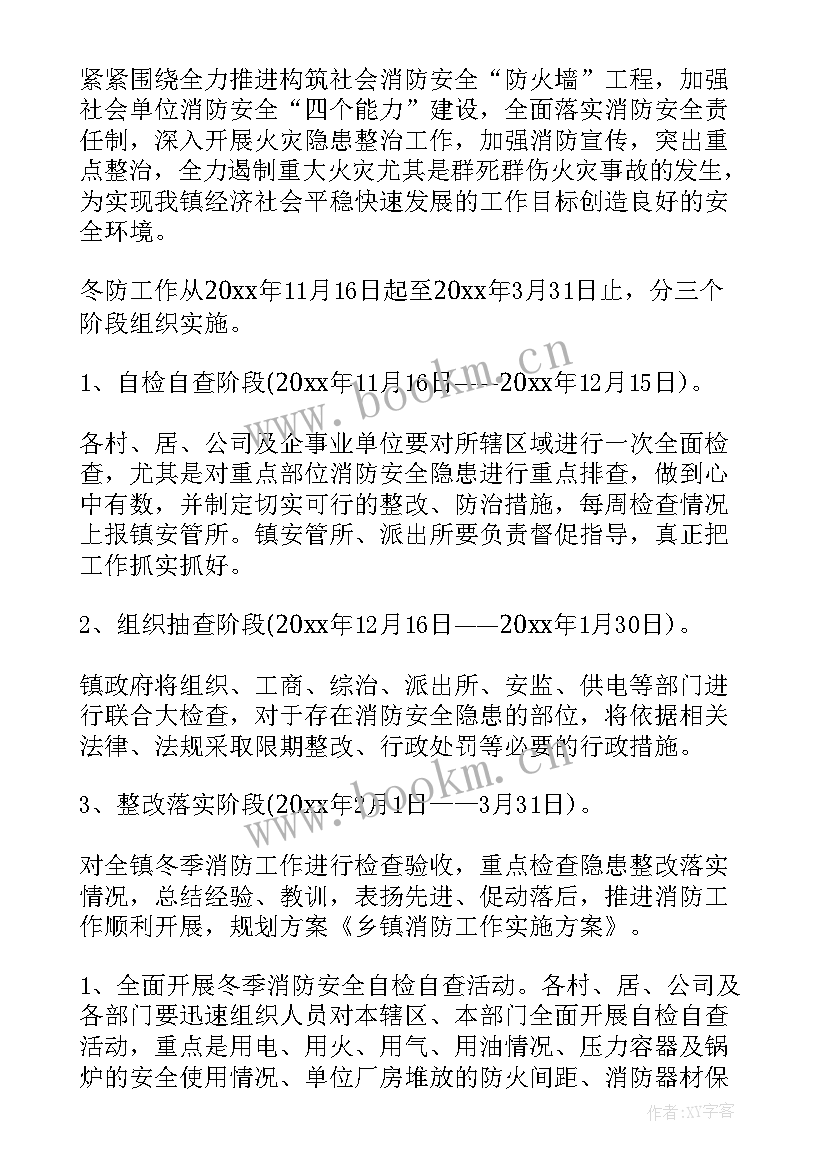 2023年消防工作总结个人 消防工作总结(大全9篇)