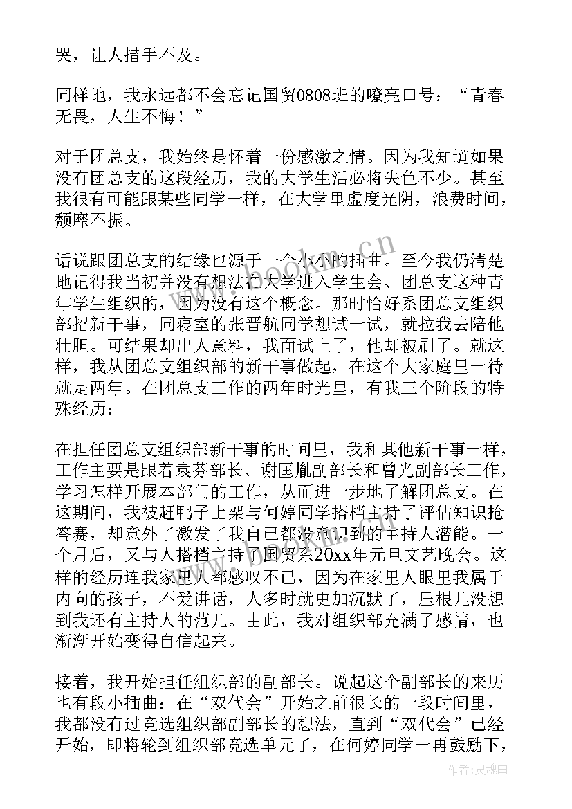 大学公益活动思想汇报(汇总10篇)