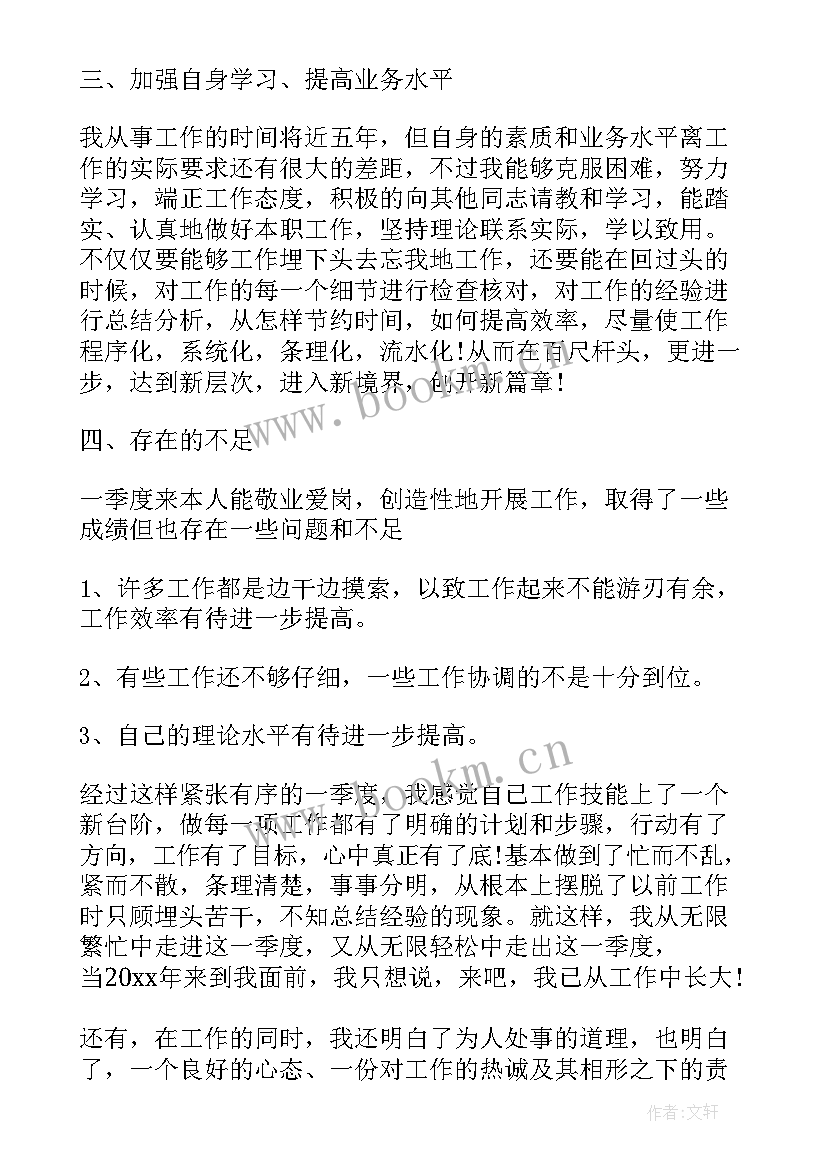 最新轧钢工作月总结(汇总9篇)