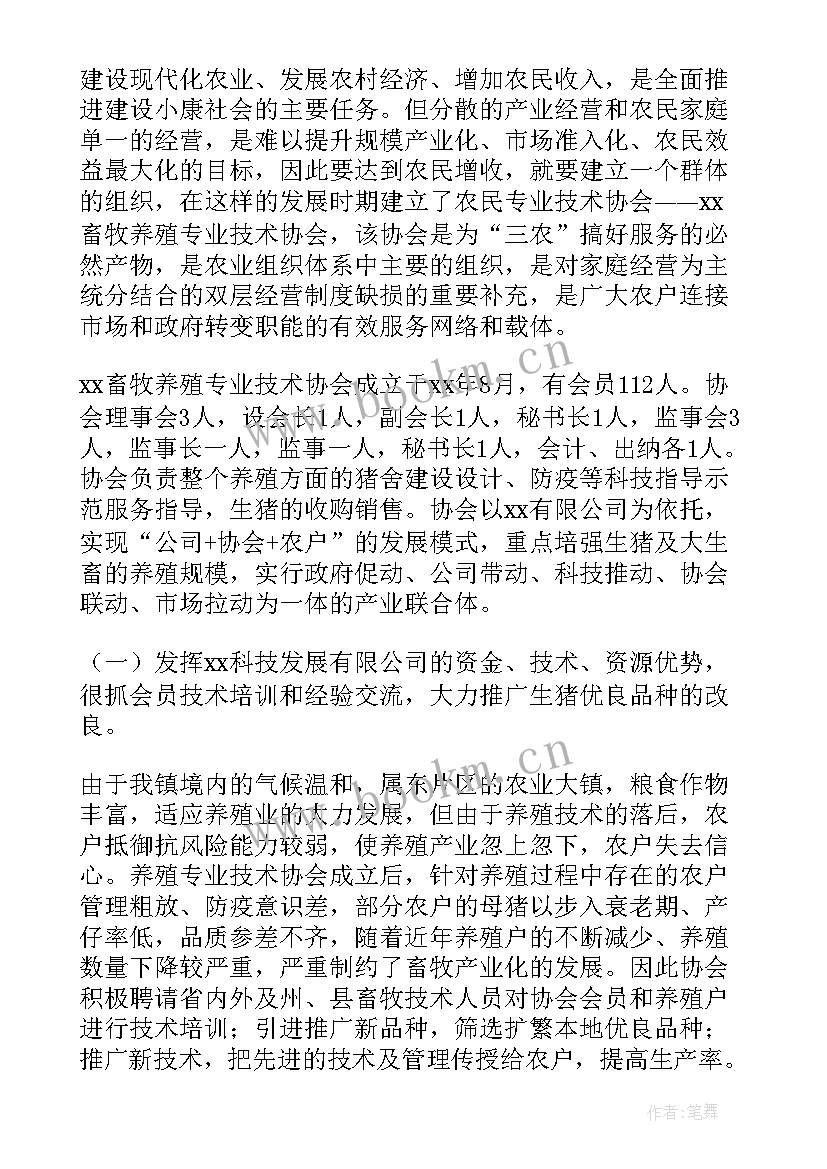 最新青虾养殖工作总结报告 生猪养殖工作总结(通用5篇)