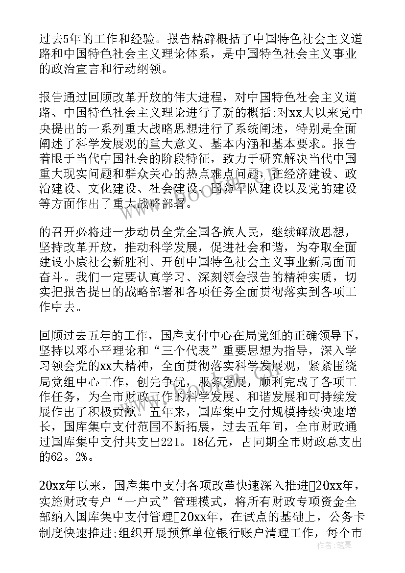 2023年单位职工个人工作思想汇报(汇总6篇)