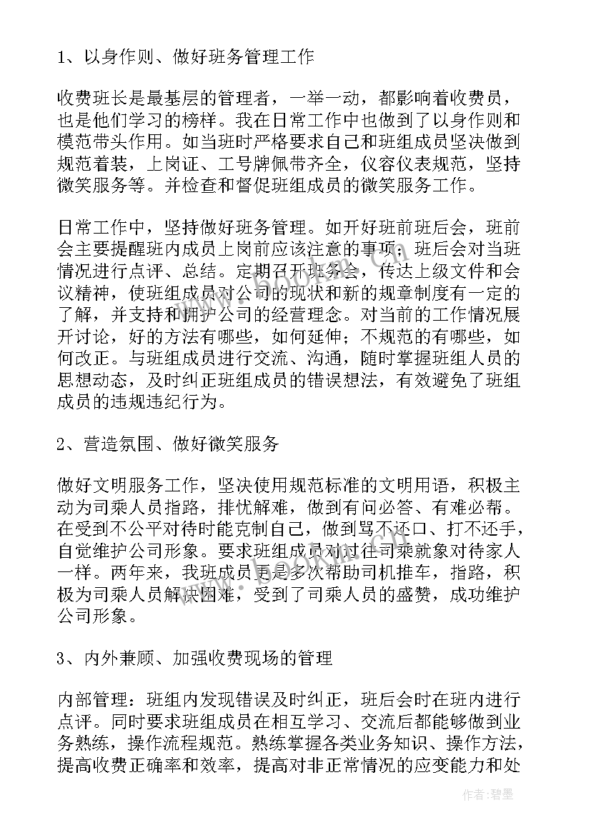 2023年数据报送工作总结 收费站数据员工作总结(精选9篇)