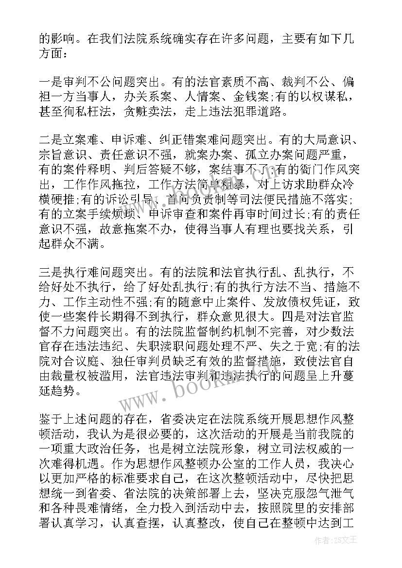 辅警教育整顿工作计划 整顿教育工作计划热门(实用6篇)