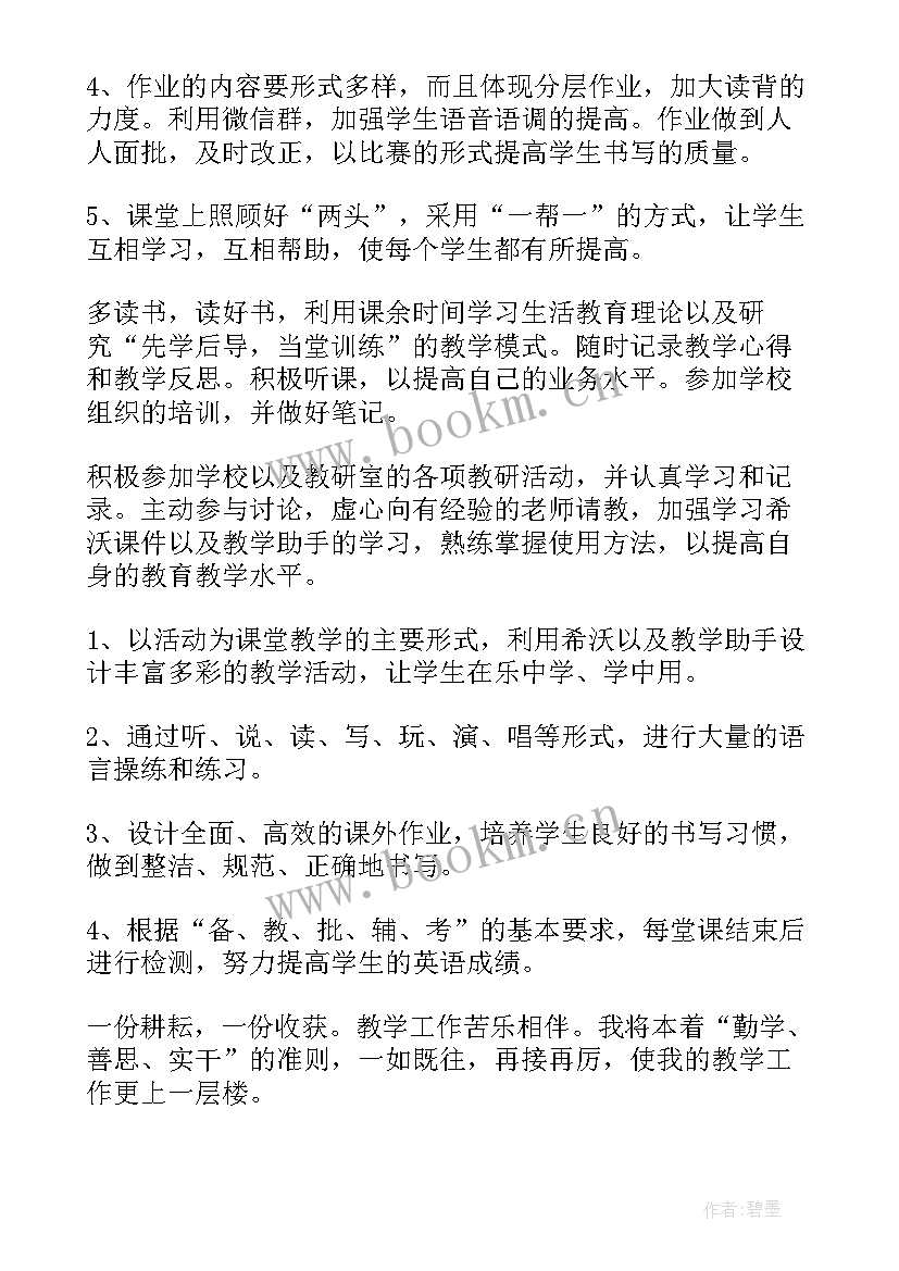 项目管理工作计划清单(优秀10篇)