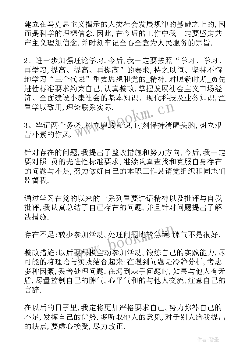 项目管理工作计划清单(优秀10篇)