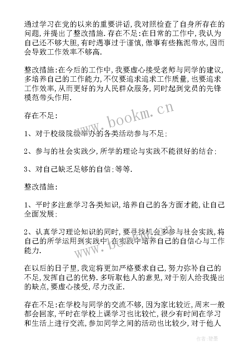 项目管理工作计划清单(优秀10篇)